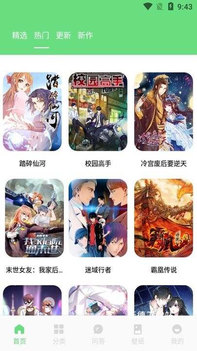 香香腐宅app_影音播放_第2张_沃德下载站 香香腐宅app_https://www.wordpress6.com_影音播放_第2张