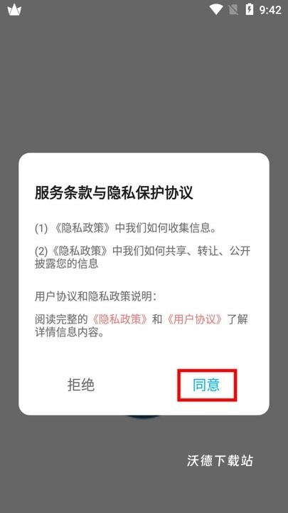 香香腐宅app_影音播放_第1张_沃德下载站 香香腐宅app_https://www.wordpress6.com_影音播放_第1张
