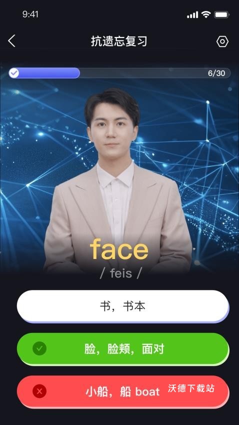 报呗英语app_学习教育_第2张_沃德下载站 报呗英语app_https://www.wordpress6.com_学习教育_第2张