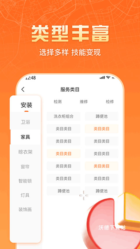 匠多多师傅版_https://www.wordpress6.com_生活实用_第1张