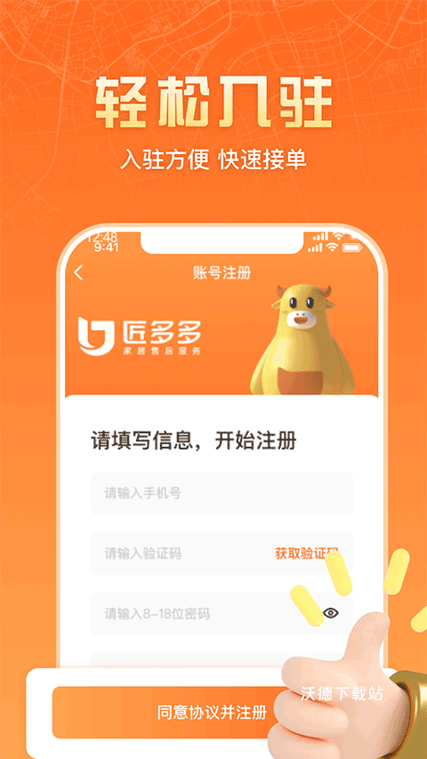 88对讲app_生活实用_第2张_沃德下载站 88对讲app_https://www.wordpress6.com_生活实用_第2张