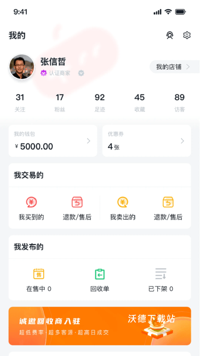 有号卖app_https://www.wordpress6.com_生活实用_第2张