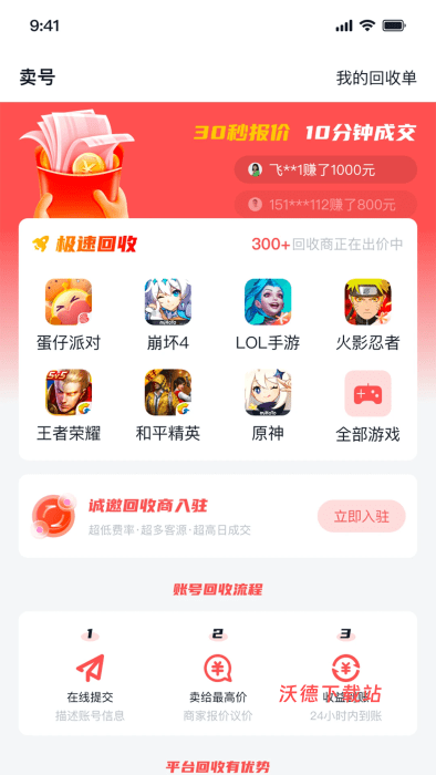 有号卖app_https://www.wordpress6.com_生活实用_第1张