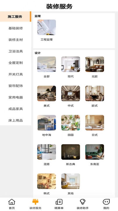 图装app最新版_生活实用_第2张_沃德下载站 图装app最新版_https://www.wordpress6.com_生活实用_第2张