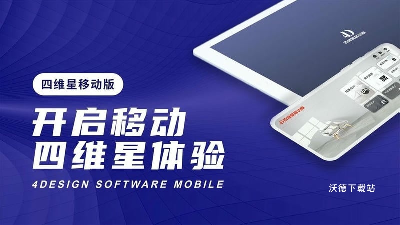 四维星_系统工具_第2张_沃德下载站 四维星_https://www.wordpress6.com_系统工具_第2张