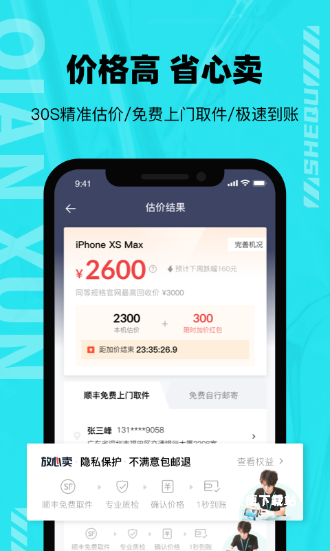 分毫报价代采_系统工具_第2张_沃德下载站 分毫报价代采_https://www.wordpress6.com_系统工具_第2张