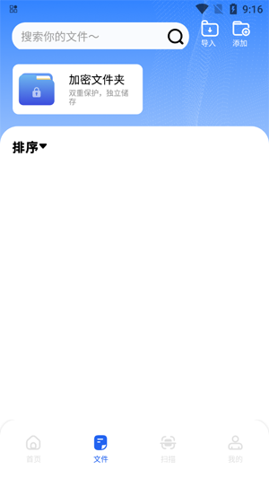 全能扫描君最新版_系统工具_第1张_沃德下载站 全能扫描君最新版_https://www.wordpress6.com_系统工具_第1张