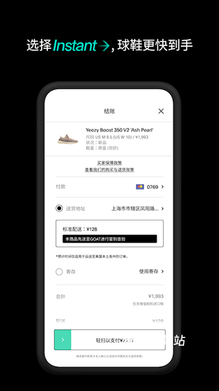goat鞋子平台_出行购物_第1张_沃德下载站 goat鞋子平台_https://www.wordpress6.com_出行购物_第1张