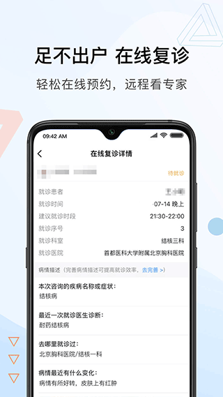 北京胸科医院_生活实用_第3张_沃德下载站 北京胸科医院_https://www.wordpress6.com_生活实用_第3张
