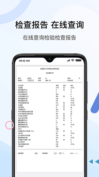 北京胸科医院_生活实用_第1张_沃德下载站 北京胸科医院_https://www.wordpress6.com_生活实用_第1张