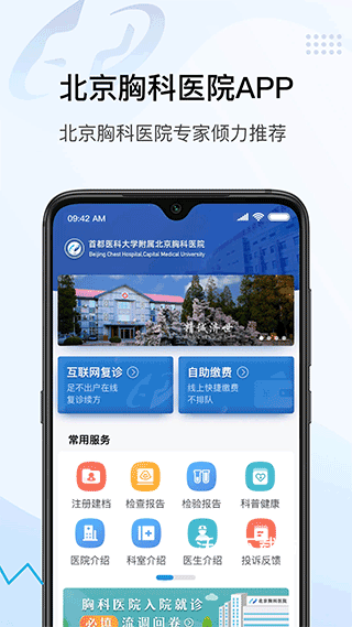 北京胸科医院_生活实用_第2张_沃德下载站 北京胸科医院_https://www.wordpress6.com_生活实用_第2张