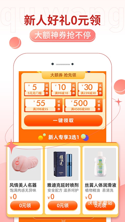 趣网商城_出行购物_第1张_沃德下载站 趣网商城_https://www.wordpress6.com_出行购物_第1张