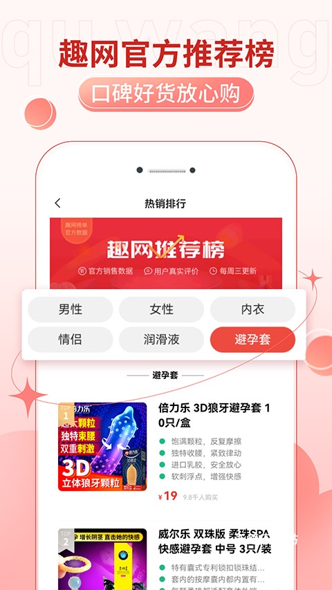 趣网商城_出行购物_第3张_沃德下载站 趣网商城_https://www.wordpress6.com_出行购物_第3张