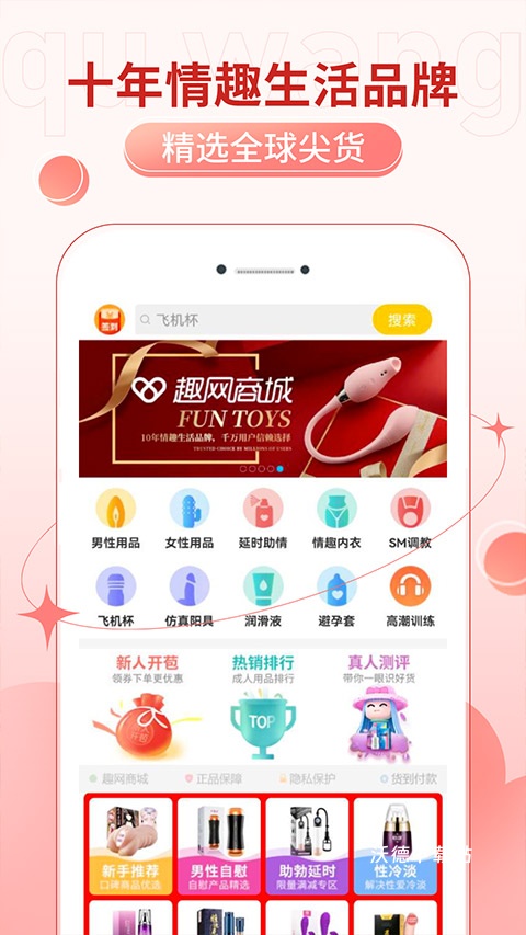 趣网商城_出行购物_第2张_沃德下载站 趣网商城_https://www.wordpress6.com_出行购物_第2张