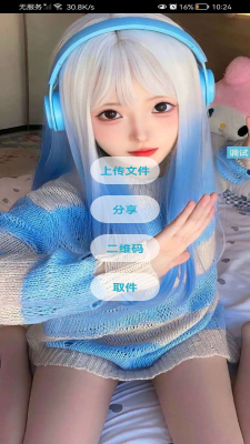 文件快递官网版app_生活实用_第1张_沃德下载站 文件快递官网版app_https://www.wordpress6.com_生活实用_第1张