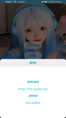 文件快递官网版app_生活实用_第2张_沃德下载站 文件快递官网版app_https://www.wordpress6.com_生活实用_第2张