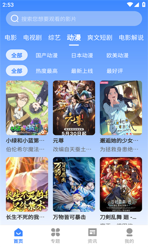 山雨影视_影音播放_第1张_沃德下载站 山雨影视_https://www.wordpress6.com_影音播放_第1张