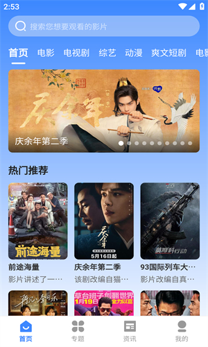 山雨影视_影音播放_第2张_沃德下载站 山雨影视_https://www.wordpress6.com_影音播放_第2张