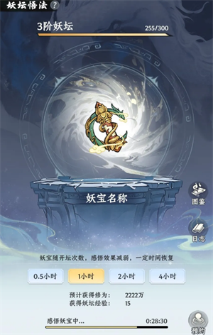 大道仙途妖坛悟法怎么玩_https://www.wordpress6.com_游戏攻略_第1张