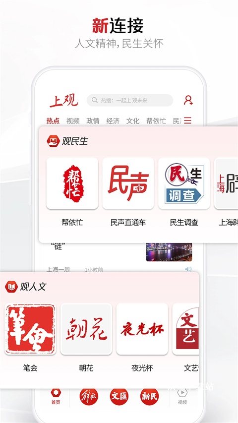 上观新闻_新闻阅读_第1张_沃德下载站 上观新闻_https://www.wordpress6.com_新闻阅读_第1张