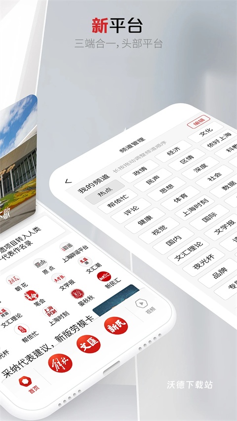 上观新闻_新闻阅读_第3张_沃德下载站 上观新闻_https://www.wordpress6.com_新闻阅读_第3张