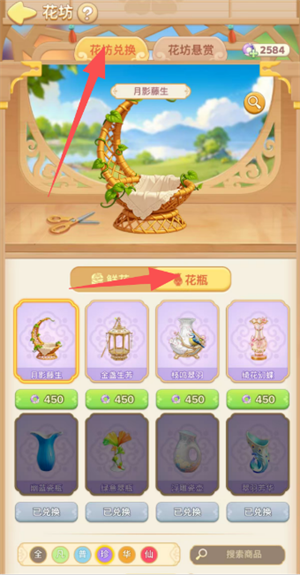 《我的花园世界》快速囤水滴元宝教程_https://www.wordpress6.com_游戏攻略_第2张