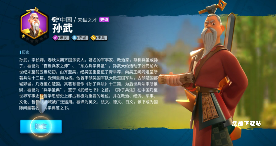《万国觉醒》培养孙武技能玩法解析_游戏攻略_第3张_沃德下载站 《万国觉醒》培养孙武技能玩法解析_https://www.wordpress6.com_游戏攻略_第3张