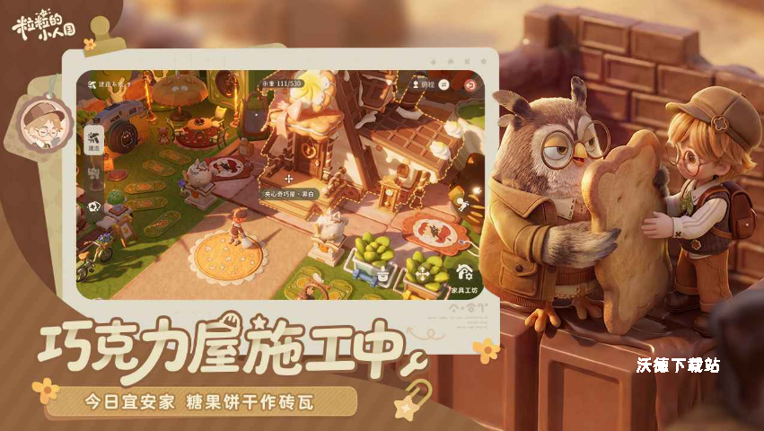 粒粒的小人国奶牛套装穿搭详细解析_游戏攻略_第1张_沃德下载站 粒粒的小人国奶牛套装穿搭详细解析_https://www.wordpress6.com_游戏攻略_第1张