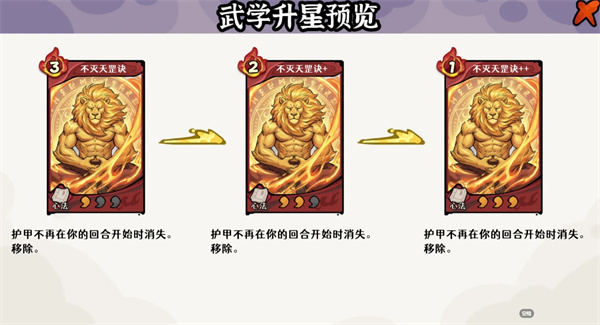 《古今2风起蓬莱》盾甲流玩法攻略_https://www.wordpress6.com_游戏攻略_第4张