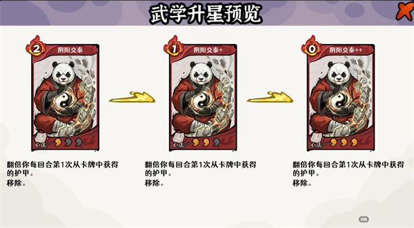 《古今2风起蓬莱》盾甲流玩法攻略_https://www.wordpress6.com_游戏攻略_第3张