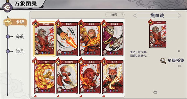 《古今2风起蓬莱》盾甲流玩法攻略_https://www.wordpress6.com_游戏攻略_第2张