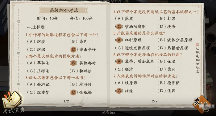 大店小二高级综合考试答案分享_https://www.wordpress6.com_游戏攻略_第1张
