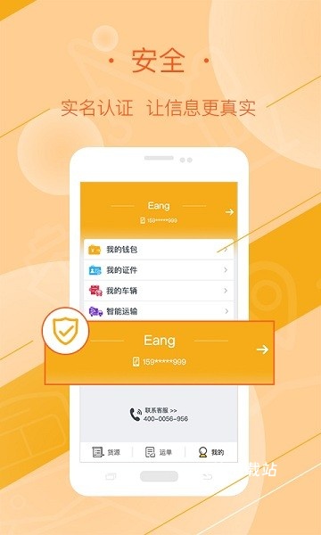 多好运司机版_https://www.wordpress6.com_生活实用_第2张