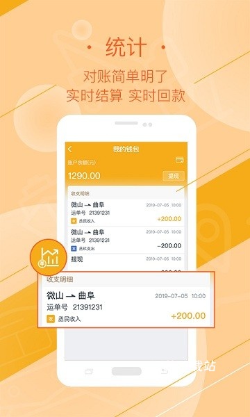 多好运司机版_https://www.wordpress6.com_生活实用_第3张