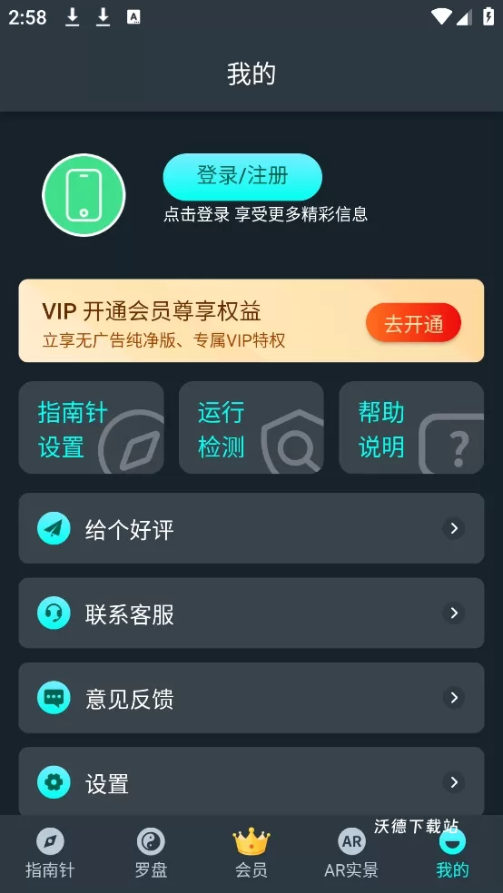 米度指南针_系统工具_第1张_沃德下载站 米度指南针_https://www.wordpress6.com_系统工具_第1张