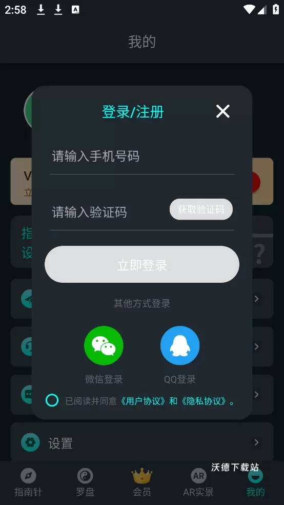 米度指南针_系统工具_第2张_沃德下载站 米度指南针_https://www.wordpress6.com_系统工具_第2张