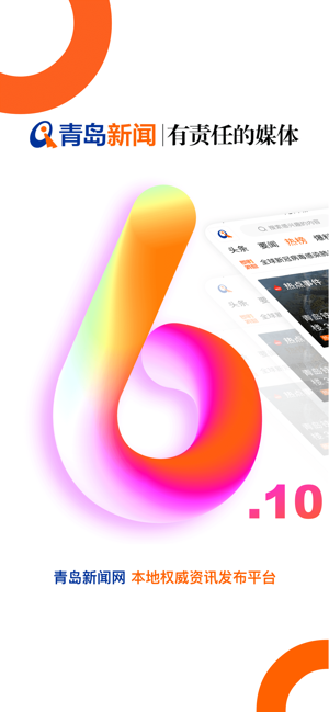 青岛新闻_https://www.wordpress6.com_新闻阅读_第1张