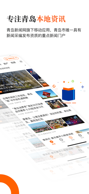 青岛新闻_https://www.wordpress6.com_新闻阅读_第2张