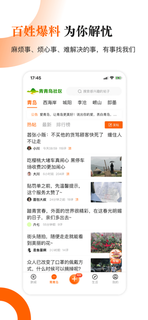 青岛新闻_https://www.wordpress6.com_新闻阅读_第3张
