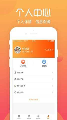 贵州遵义综评学生端_https://www.wordpress6.com_系统工具_第1张