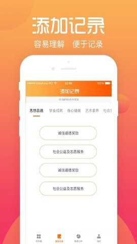 贵州遵义综评学生端_https://www.wordpress6.com_系统工具_第2张