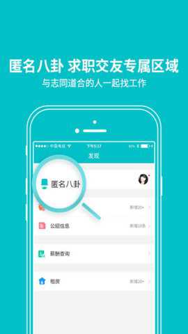 汇博人才网app_https://www.wordpress6.com_生活实用_第3张