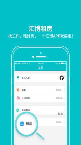 汇博人才网app_https://www.wordpress6.com_生活实用_第2张
