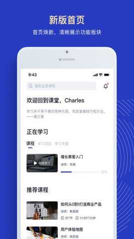 三节课企业版_办公商务_第1张_沃德下载站 三节课企业版_https://www.wordpress6.com_办公商务_第1张