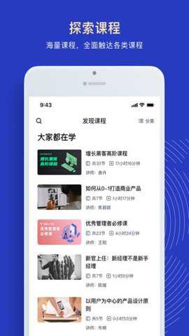 三节课企业版_办公商务_第3张_沃德下载站 三节课企业版_https://www.wordpress6.com_办公商务_第3张
