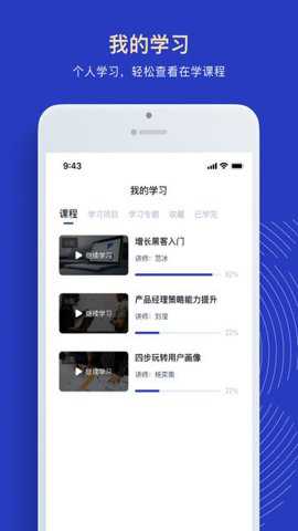 三节课企业版_办公商务_第2张_沃德下载站 三节课企业版_https://www.wordpress6.com_办公商务_第2张