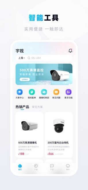 宇视帮_https://www.wordpress6.com_办公商务_第3张