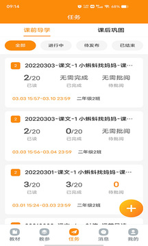 浙江省数字教材服务平台_https://www.wordpress6.com_学习教育_第2张