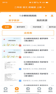 浙江省数字教材服务平台_https://www.wordpress6.com_学习教育_第1张