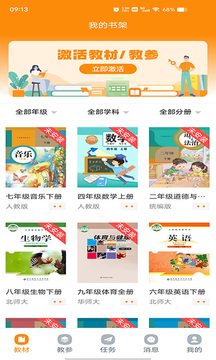 浙江省数字教材服务平台_https://www.wordpress6.com_学习教育_第3张